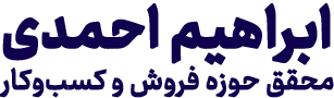 ابراهیم احمدی